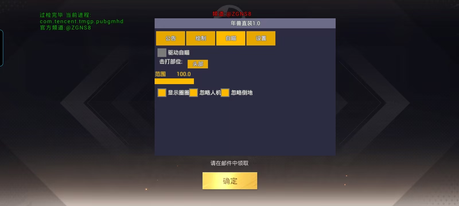 和平精英辅助《VR》ios支持全机型使用